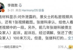 吃瓜最新事件爆料景甜,这是要公开了吗？